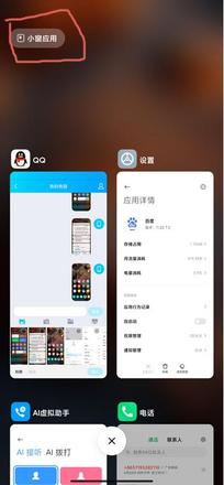 miui12游戏小窗开启教程