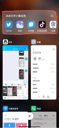 miui12游戏小窗开启教程