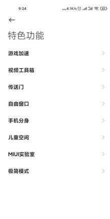 miui12隐藏应用图标教程