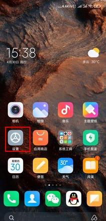 miui12万象息屏打开方法