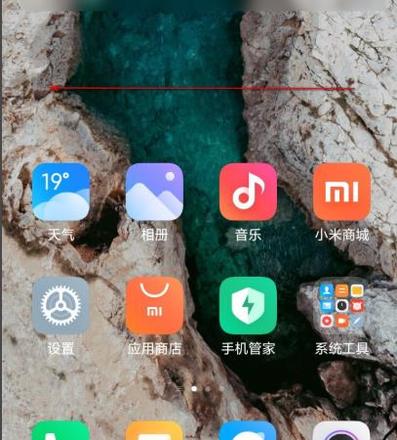 miui12负一屏打开方法