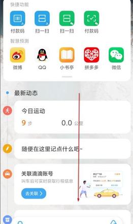 miui12负一屏打开方法