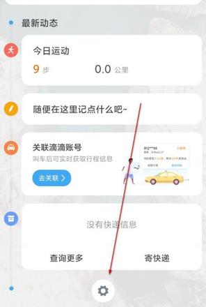 miui12负一屏打开方法