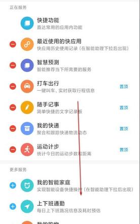 miui12负一屏打开方法