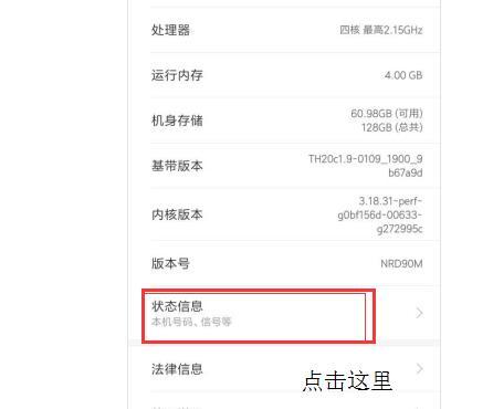 miui12充电变慢解决方法