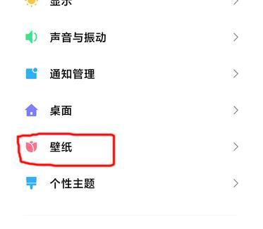 miui12超级壁纸设置教程