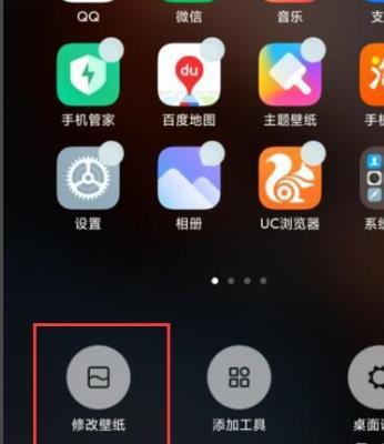 miui12壁纸提取操作方法