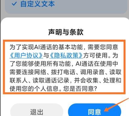 miui12ai电话助理使用方法