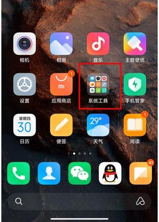 miui12录屏功能使用介绍