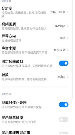 miui12录屏功能使用介绍