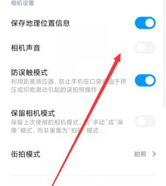 miui12街拍模式关闭声音方法