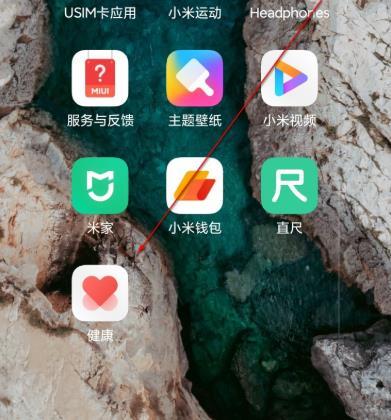 miui12鼾声记录打开方法