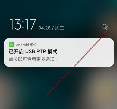 miui12控制中心打开方法