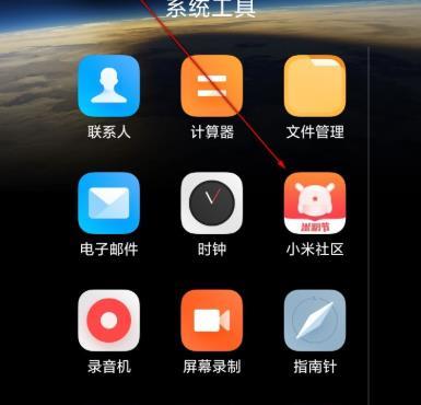 miui12内测申请方法