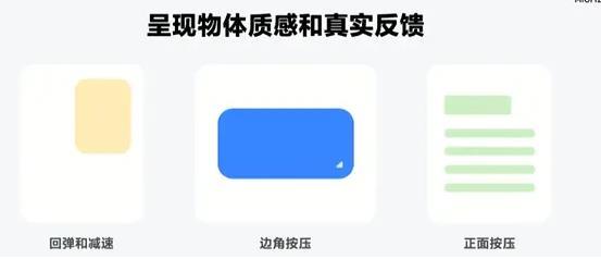 miui12新功能介绍