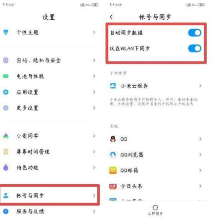 miui12费电问题介绍