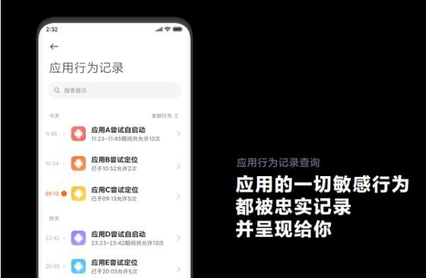 miui12新功能介绍