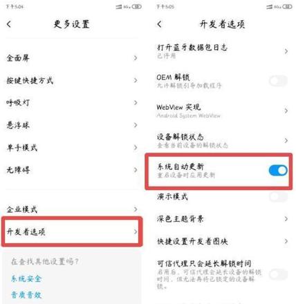 miui12费电问题介绍