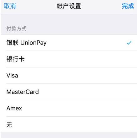 itunesstore目前无法处理您的购买解决方法