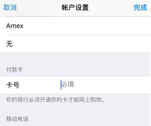 itunesstore目前无法处理您的购买解决方法