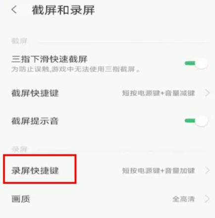 联想手机的截图方法须知