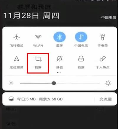 联想手机的截图方法须知