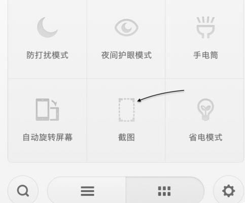 锤子手机截长屏方法大全