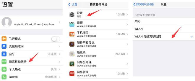 连接apple id服务器时出错怎么回事