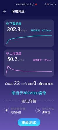 华为nova6跑分安兔兔介绍