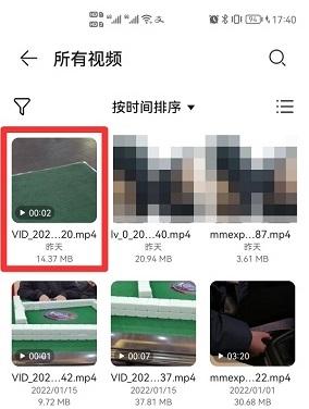 视频怎么做成文件详细教程