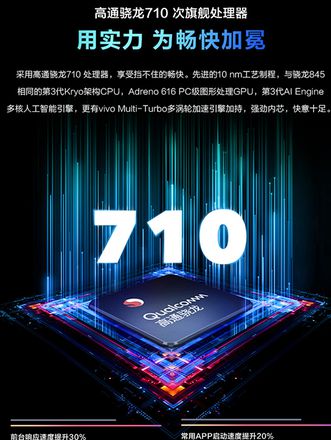 vivox30和vivox30pro有什么区别