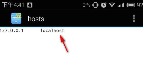 如何修改Android手机的Hosts文件