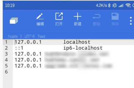手机hosts文件怎么打开