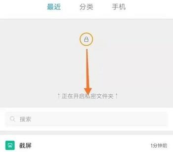小米12私密文件怎么查看