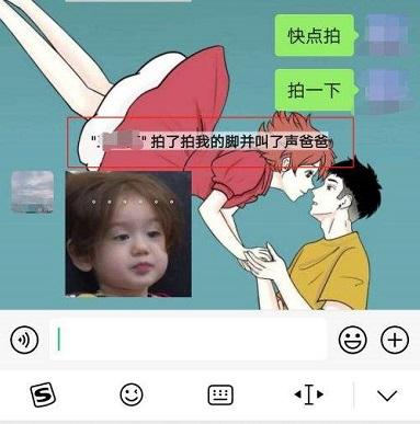 拍一拍有趣后缀文字搞笑