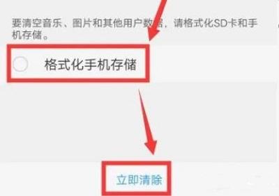 vivox20恢复出厂设置手机教程