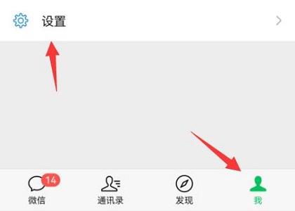 微信设置来电铃声位置