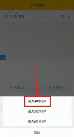 酷我音乐怎么设置来电铃声