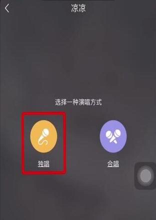 酷我音乐如何k歌