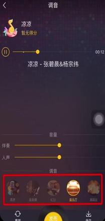 酷我音乐如何k歌