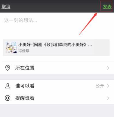 酷我音乐怎么分享到微信朋友圈