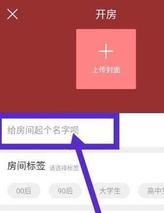 酷狗唱唱怎么开歌房