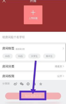 酷狗唱唱怎么开歌房