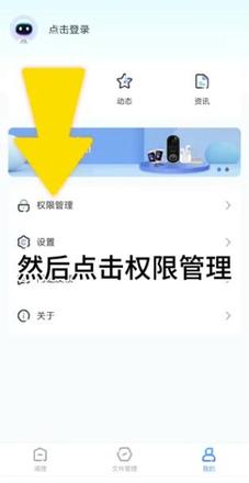 清理大师如何获得存储权限