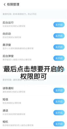 清理大师如何获得存储权限