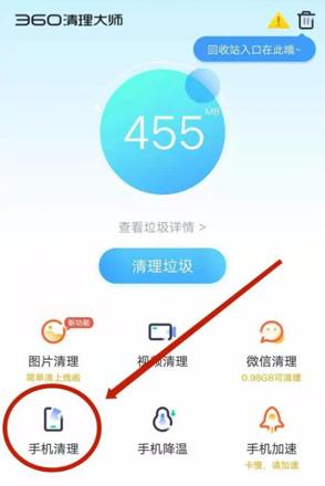 清理大师怎么清理