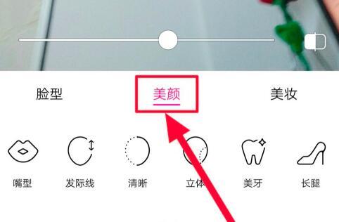 美颜相机怎么拍照好看