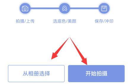 支付宝一寸照片制作教程