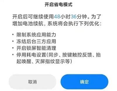 小米12散热怎么开启