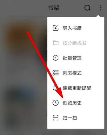 qq阅读怎么看以前看过的小说